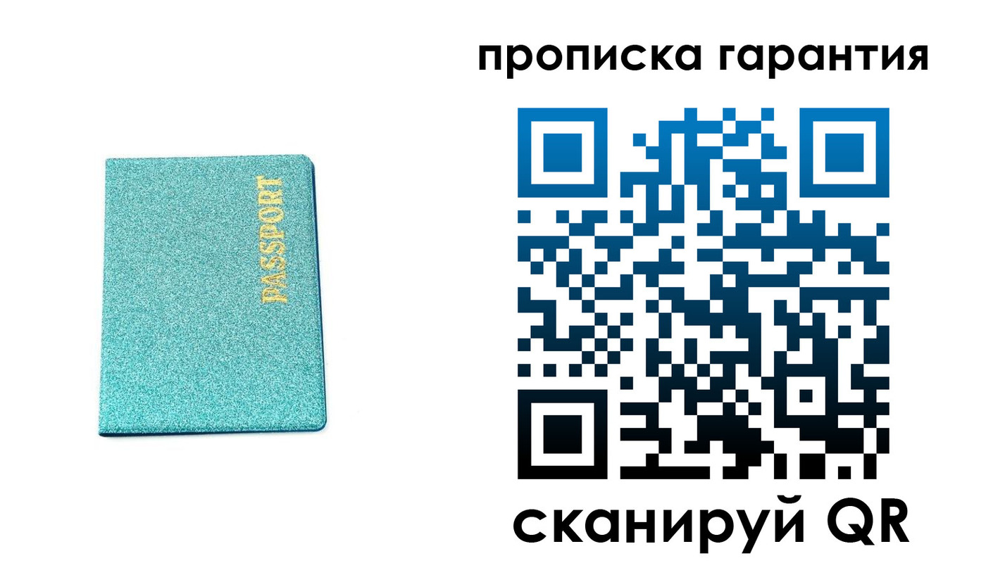 временная регистрация для школы в Поворино