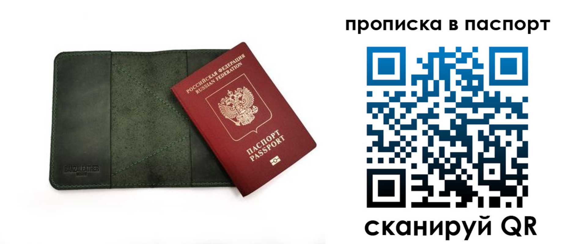 временная регистрация собственник в Поворино