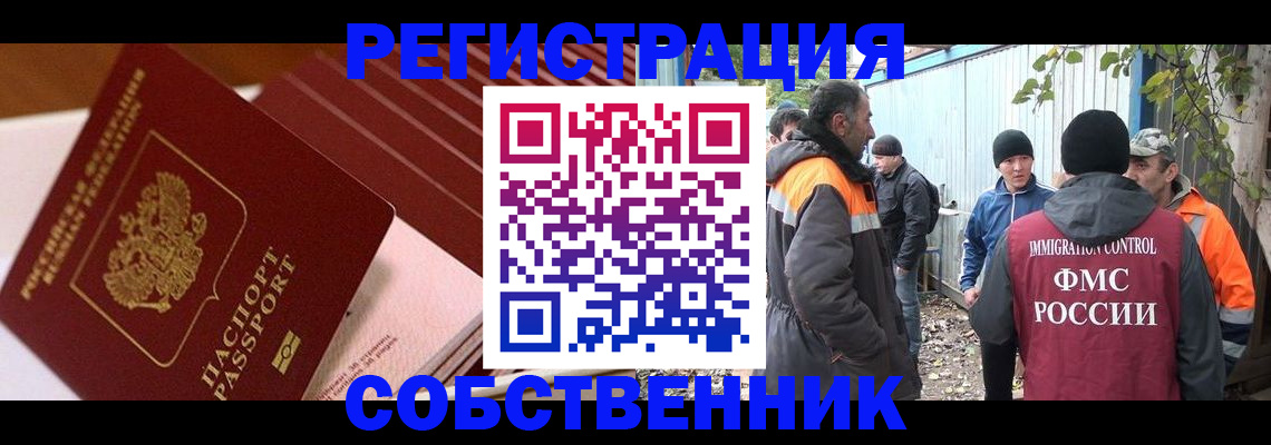 регистрация в Поворино