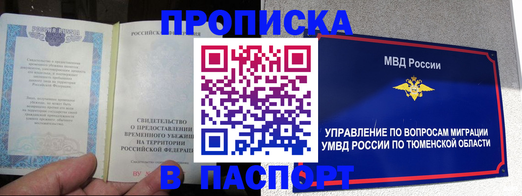 миграционный учет в Поворино