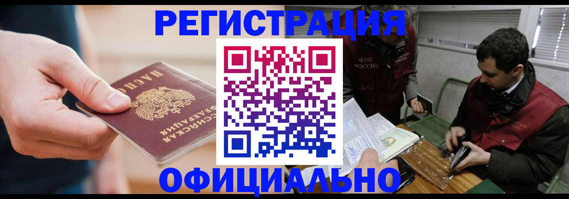 прописка паспорт в Поворино