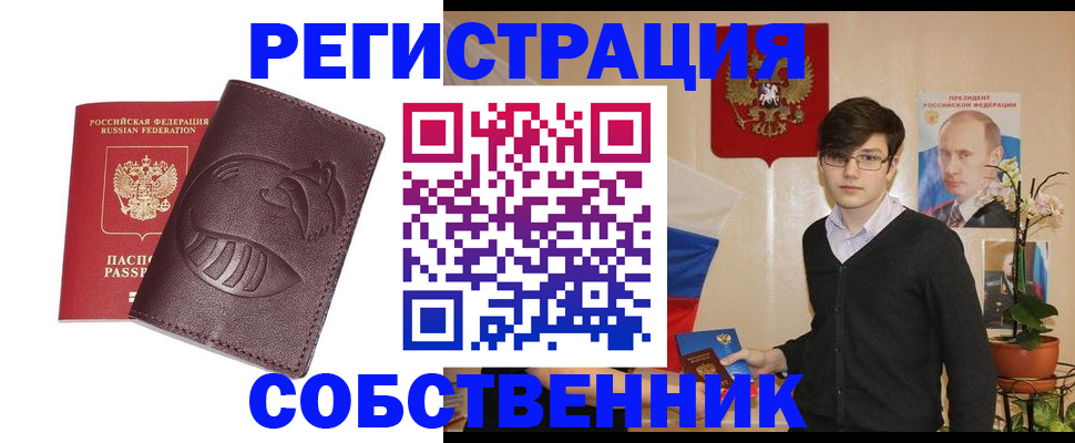 прописка для военкомата в Поворино
