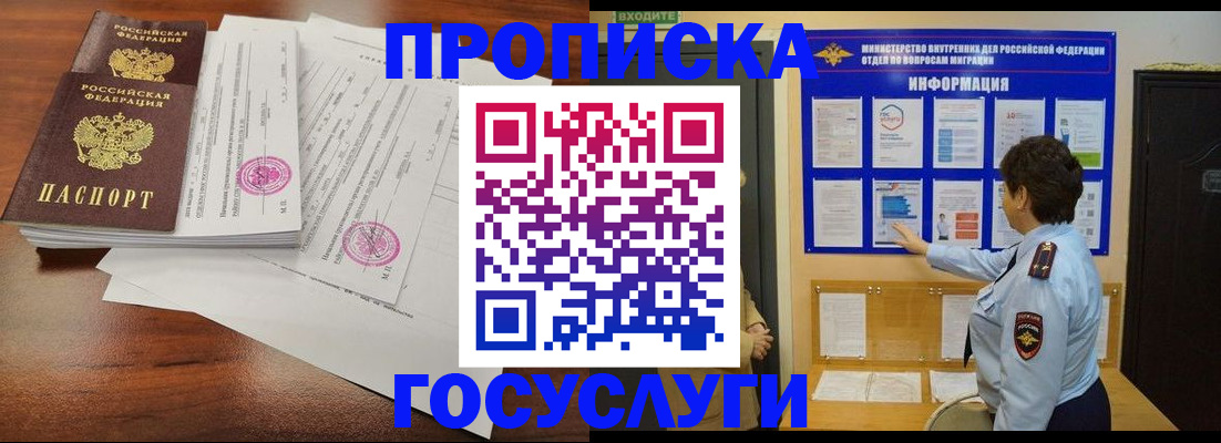 временная регистрация поиск в Поворино